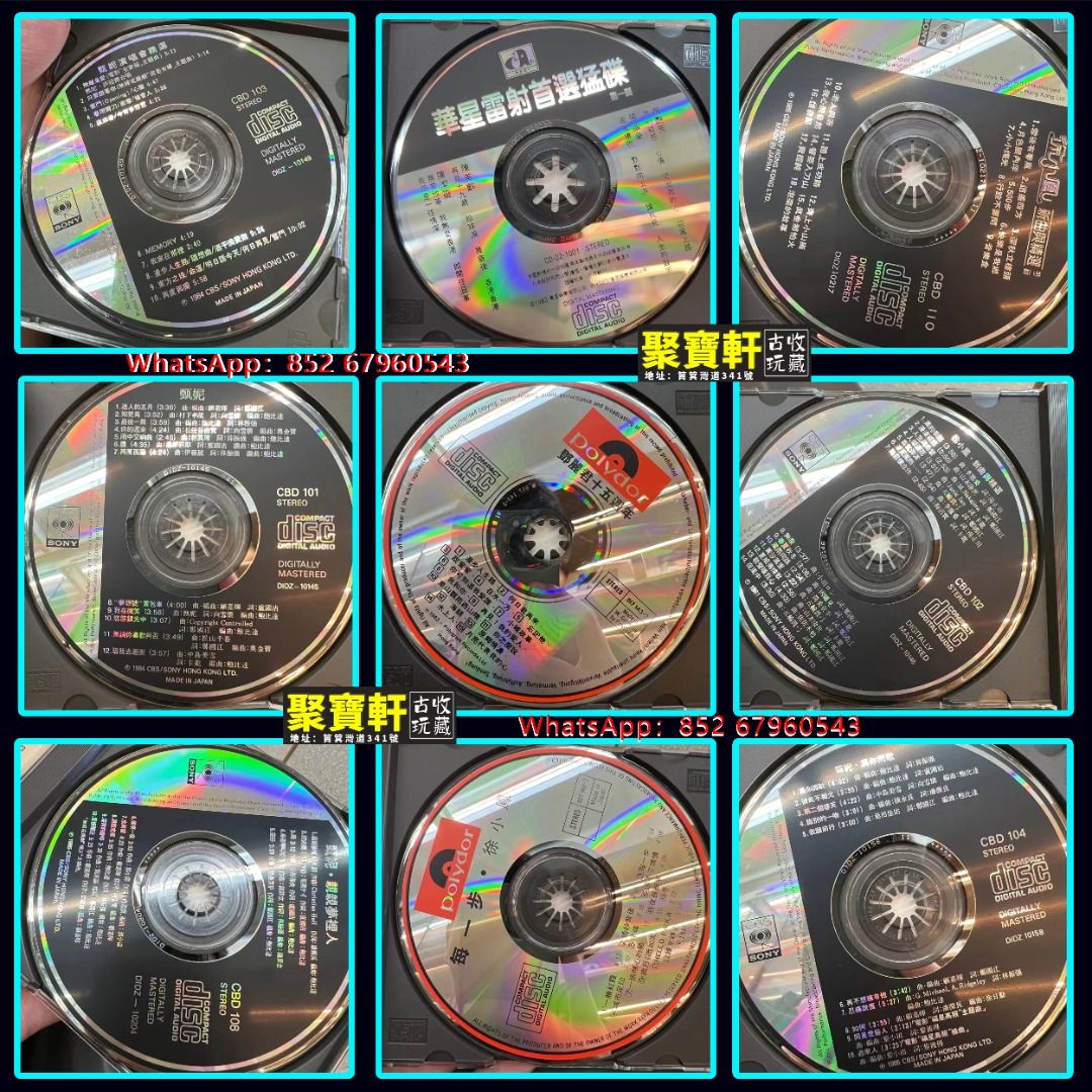 全港高價回收 鄧麗君 徐小鳳 甄妮 陳慧嫻 梅艷芳 CD碟 CD, 興趣及遊戲, 音樂、樂器 & 配件, 音樂與媒體 - CD 及 DVD ...