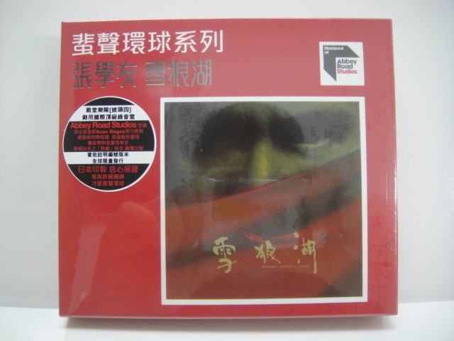 張學友- 雪狼湖CD (Abbey Road 蜚聲環球系列) (全新未開封) (編碼版