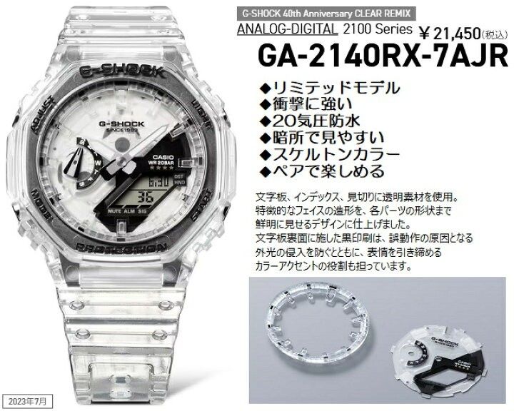 🇯🇵日本代購CASIO G-SHOCK 40th Anniversary CLEAR REMIX CASIO GA