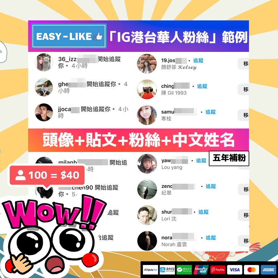 💎 High Quality IG Chinese Fans instagram followers Hong Kong, Macau and Taiwan Chinese62859982203267111