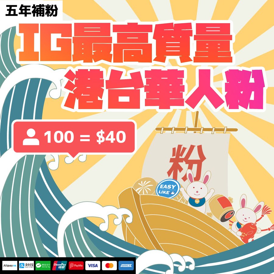 💎 High Quality IG Chinese Fans instagram followers Hong Kong, Macau and Taiwan Chinese628599822032671115