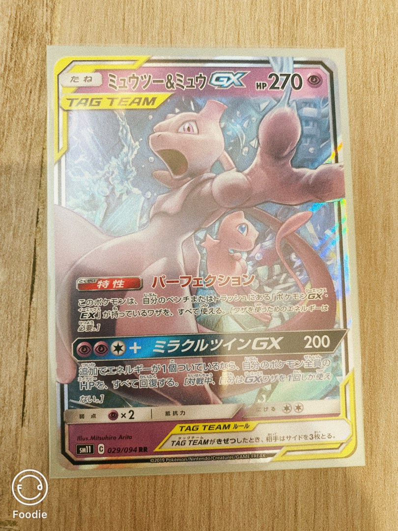 超夢 x 夢幻 sm11 rr 日版 Pokémon card ptcg, 興趣及遊戲, 玩具 & 遊戲類 - Carousell