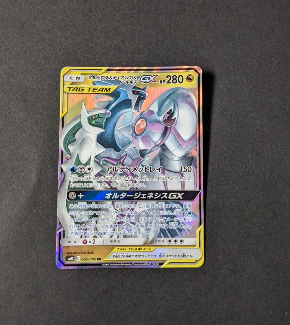 Arceus & Dialga & Palkia Tag Team GX Japanese Pokemon Card Tcg, Hobbies