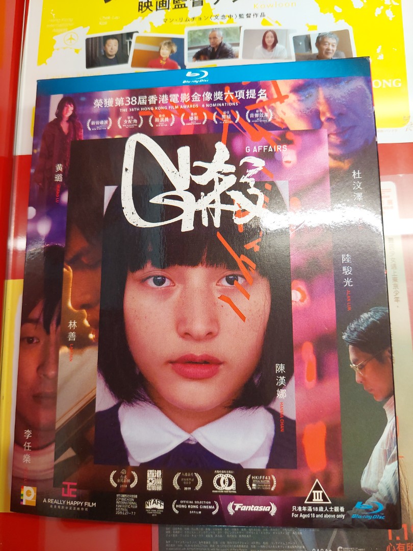 Blu-ray G殺陳漢娜杜汶澤, 興趣及遊戲, 音樂、樂器& 配件, 音樂與媒體