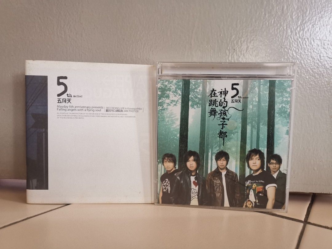 CD+VCD) 五月天Mayday 神的孩子都在跳舞5th Album, Hobbies