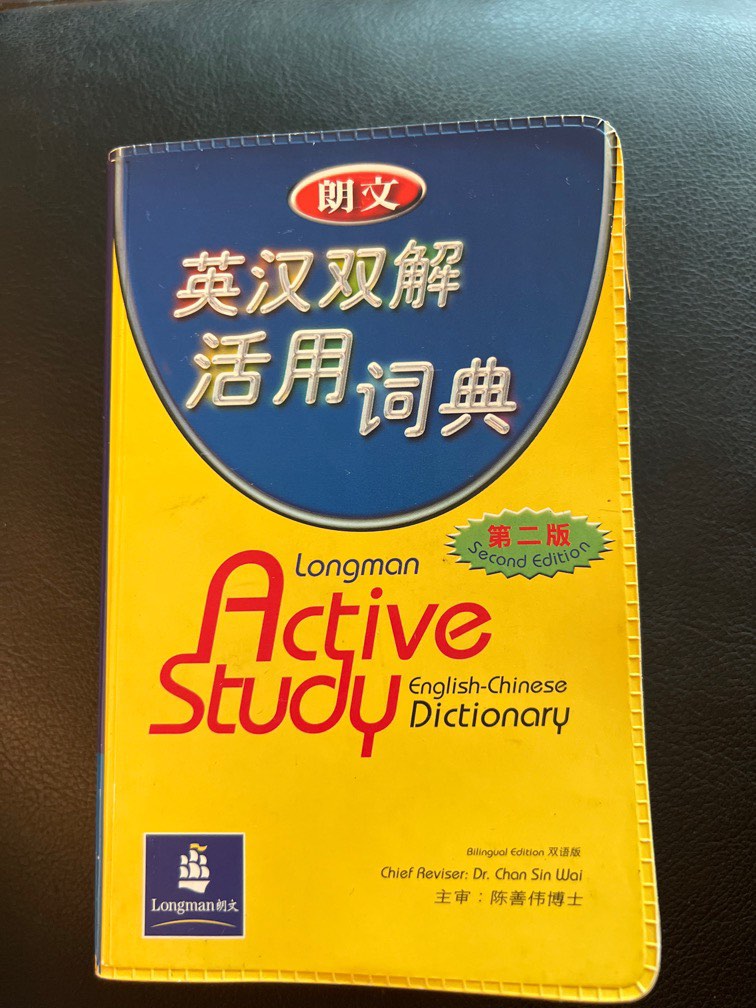 English Chinese Dictionary Hobbies Toys Books Magazines English Chinese Dictionary Hobbies Toys Books Magazines