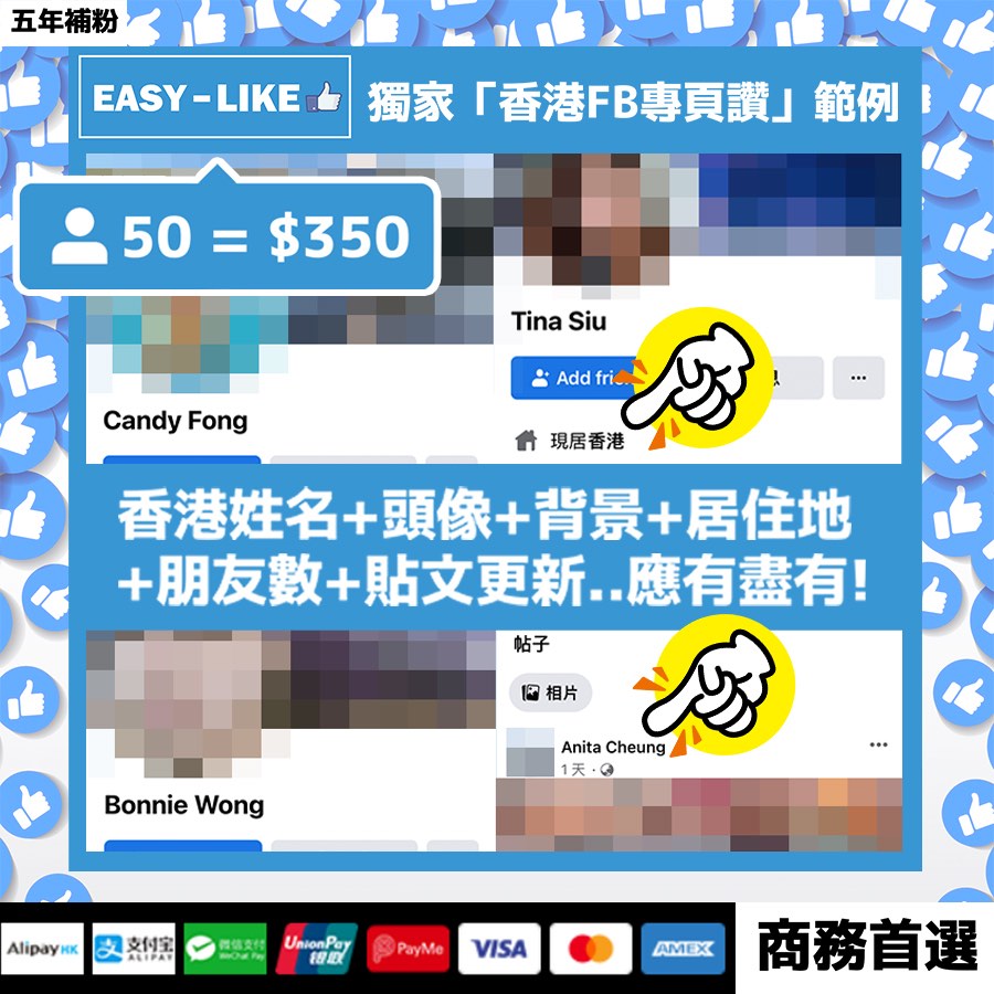 Exclusive💣️ Facebook Hong Kong fan page likes FB fan page followers track likes online store live viewers buy FB likes buy likes Facebook62859981583746111