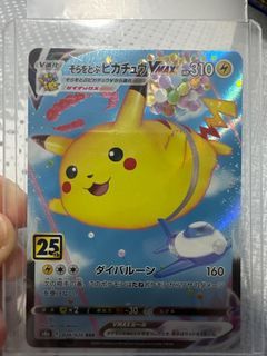 Flying Pikachu VMAX - 7/25 - Ultra Rare