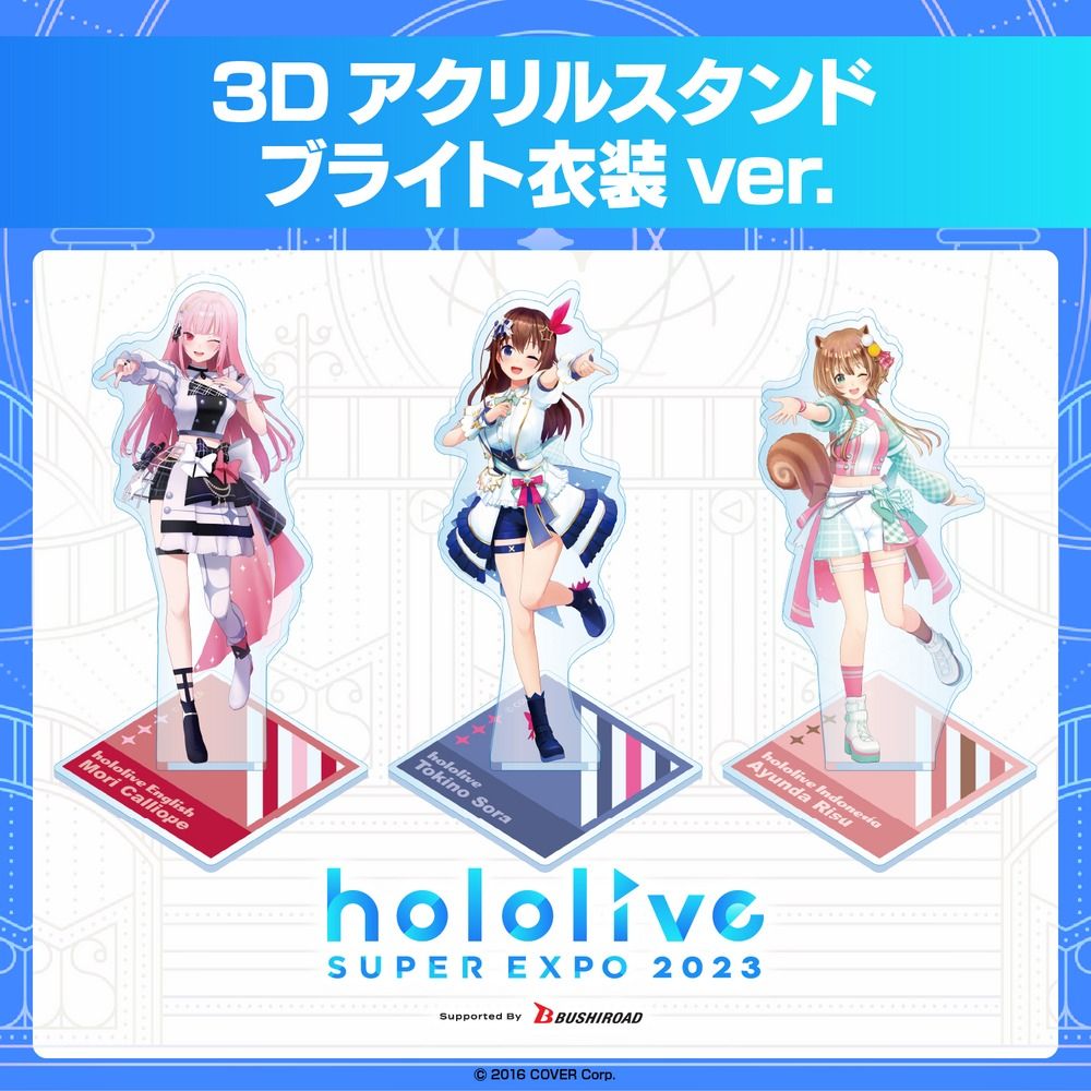 平郵包郵]Hololive SUPER EXPO 2023 Our Bright Parade 3D立牌Bright