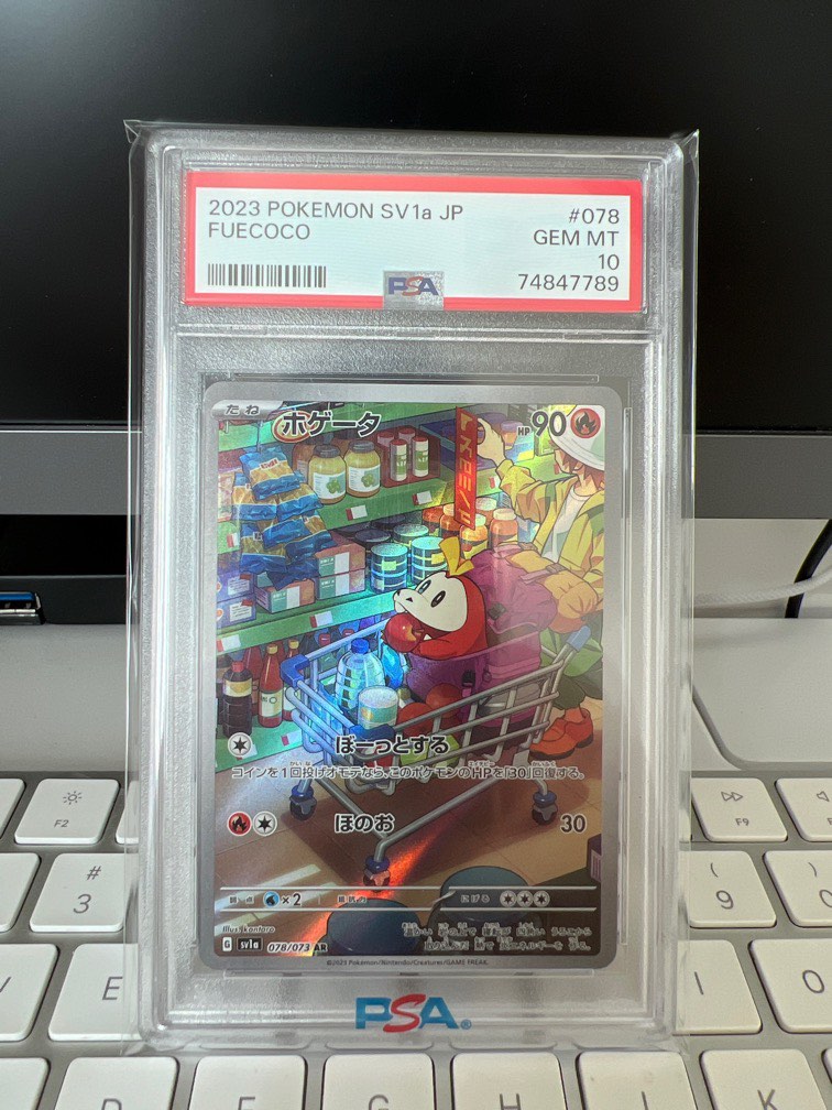 Fuecoco AR 078/073 Triplet Beat – Japanese Pokemon Card, Full Art Holo, Scarlet & Violet Era