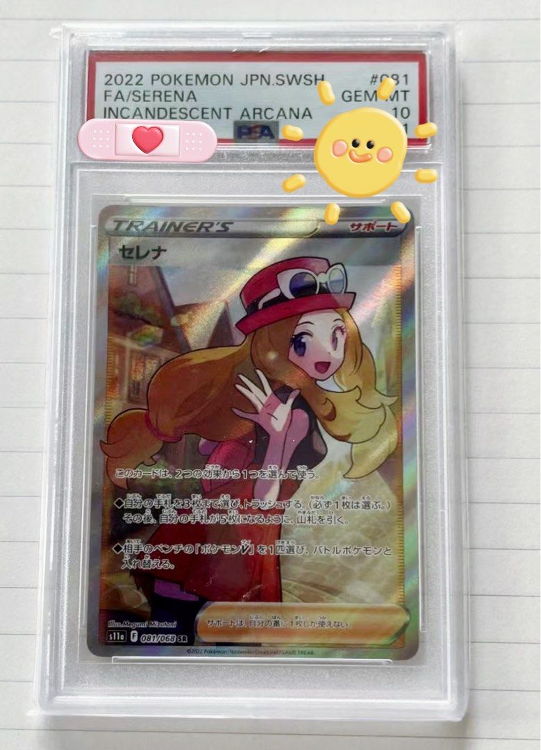 S11a 莎莉娜081/068 SR Psa10 PTCG Pokémon Japanese Serena 比卡超日 