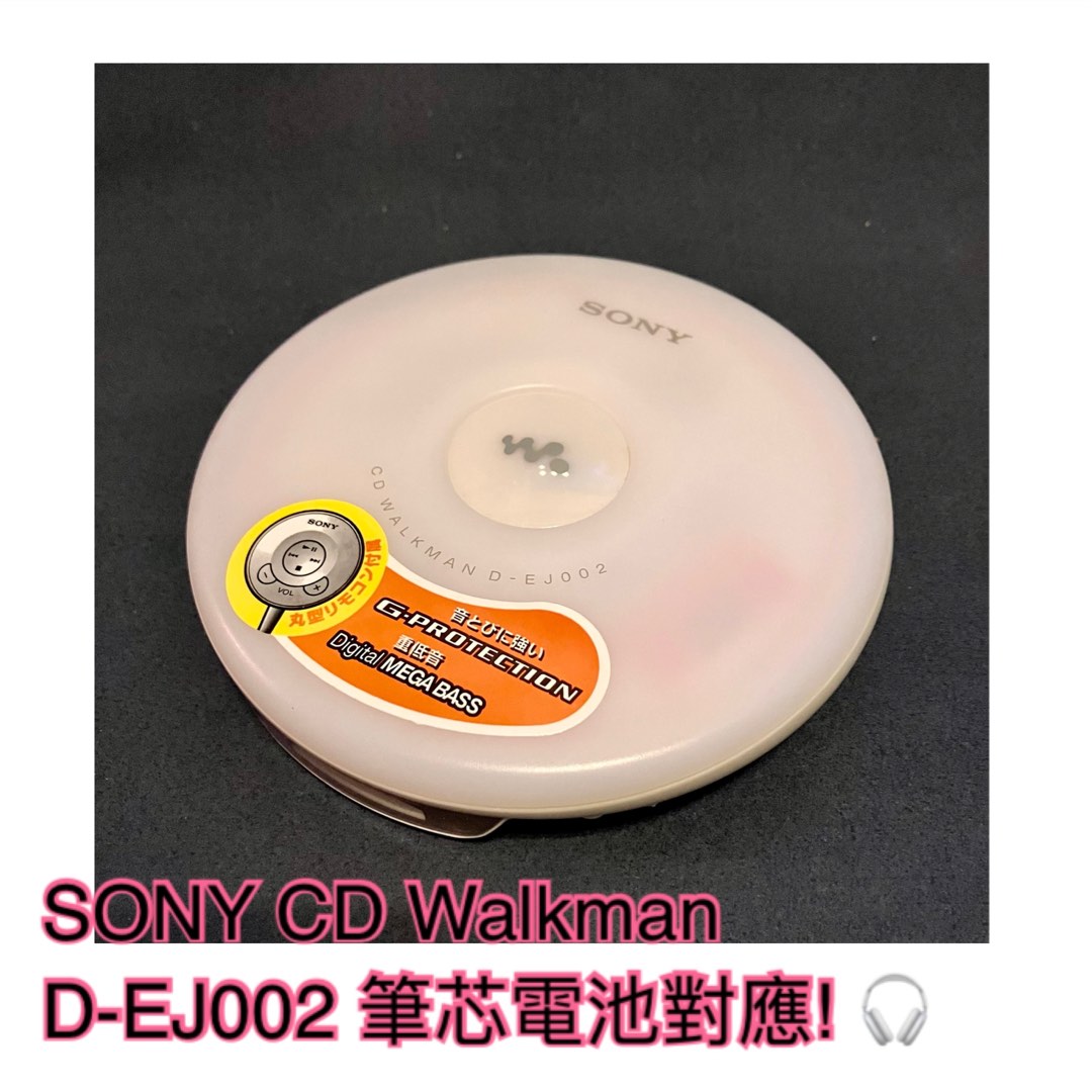 SONY CD WALKMAN D-EJ002白色，播放正常，用兩粒筆心電池好方便