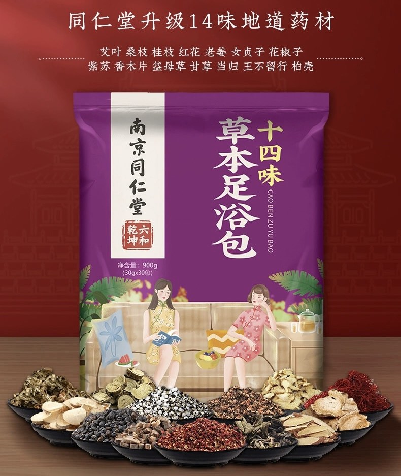 traditional Chinese medicine foot bath kit, Beauty & Personal Care