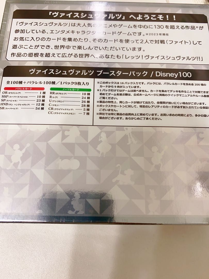 Ws disney 100日文初版原盒未開封！初版, 興趣及遊戲, 玩具& 遊戲類