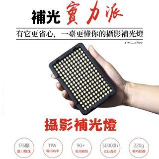 176顆LED攝影補光燈 無極旋鈕調光3200K/5600K單眼相機拍攝熱靴安裝照明燈 自拍直播節能散熱柔光燈 不含電池及充電器 國際認證CE RoHS