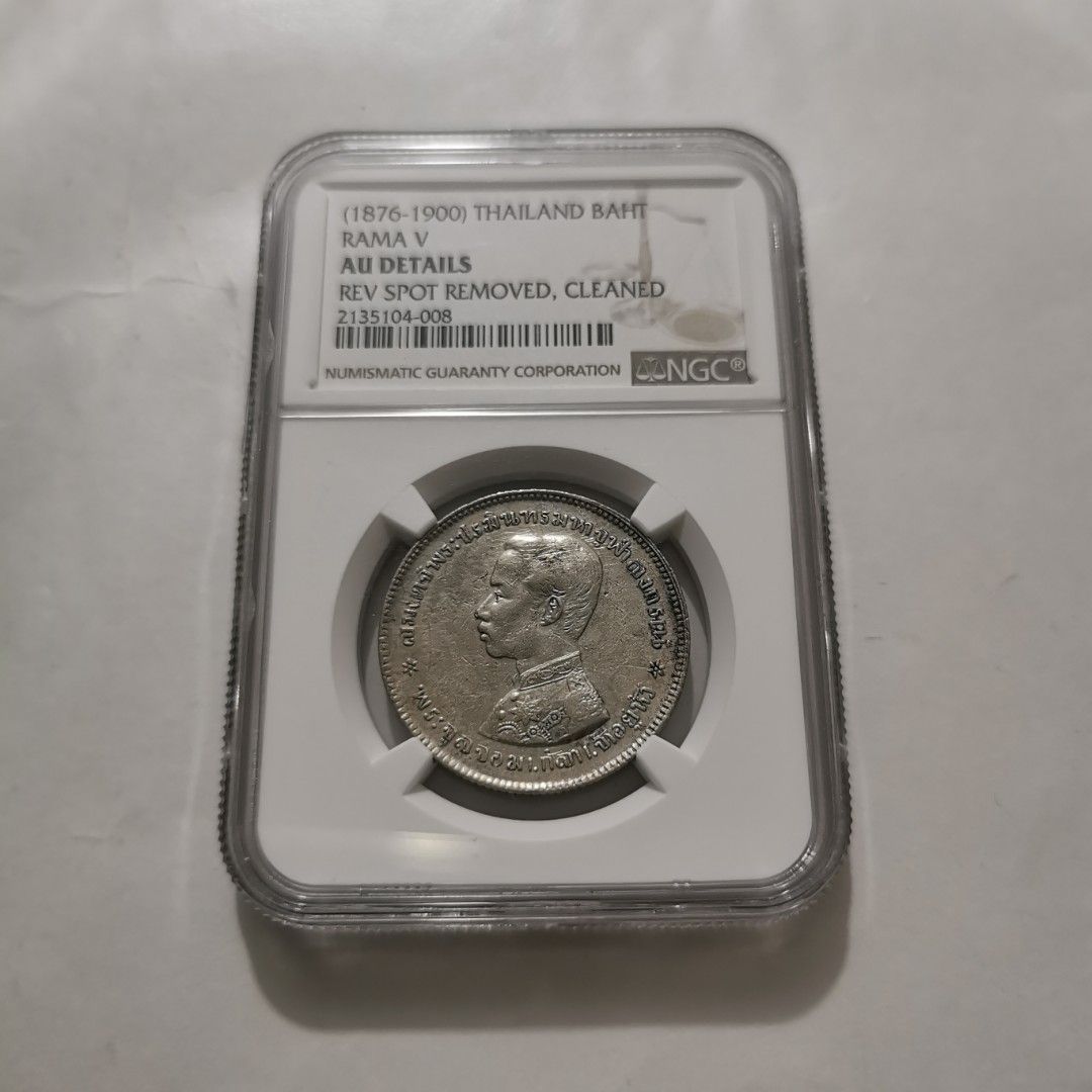 1876-1900年泰國拉瑪五世朱拉隆功大帝1泰銖老銀幣NGC AU Details, 興趣