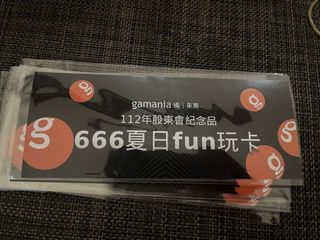 橘子集團 666夏日 fun玩卡