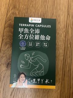 甲魚全沛 全方位維他命   10粒/盒