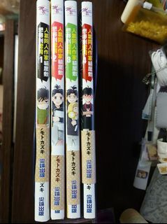 日漫 BL 人氣同人作家貓屋敷想得到認同 1-4 （不散）