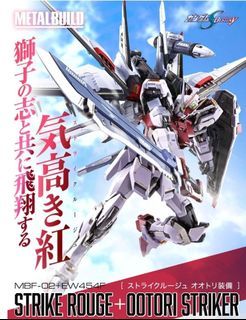 日版 MB Metal Build 嫣紅 突擊 高達 鳳凰 裝備 Strike Rouge Ootori 突擊 高達 紅 mb Gundam seed 高達