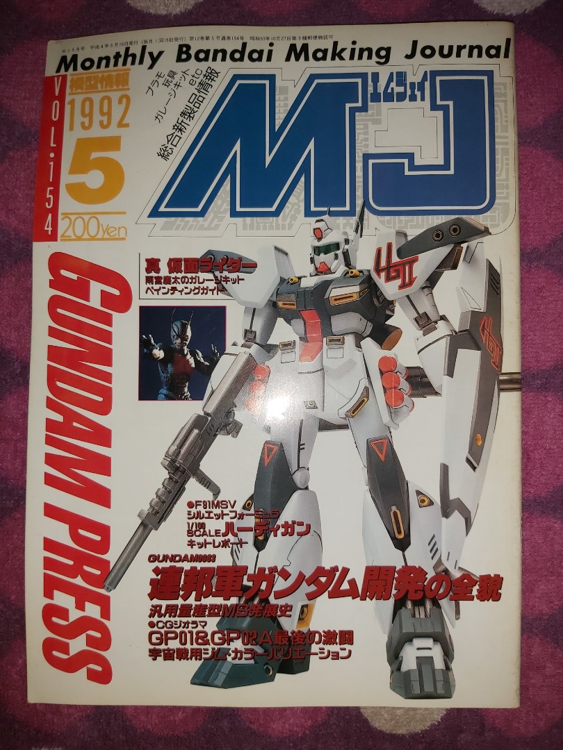 模型情報Monthly Bandai Making Journal MJ Vol.154 1992 真仮面騎士0083 RX-78GP01  GP02A F91 MSV AGX-04 MS-14FS Gelgoog 格魯古古M指揮官用Mobile Suit Gundam Victory V