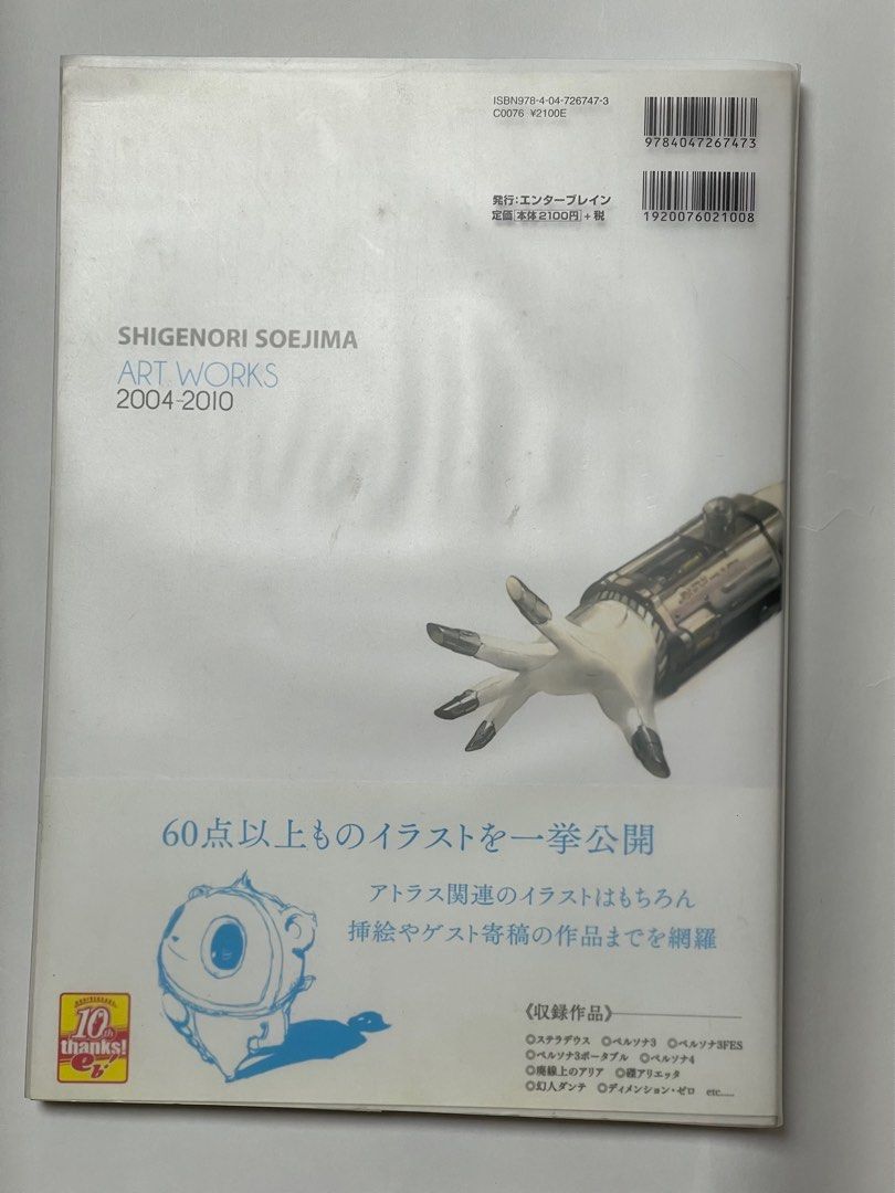副島成記shigenori soejima Art Works 2004-2010 畫集設定集設計