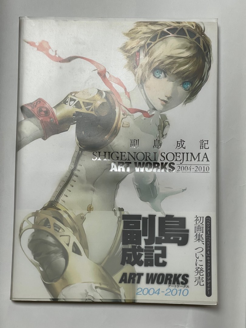 副島成記shigenori soejima Art Works 2004-2010 畫集設定集設計書 