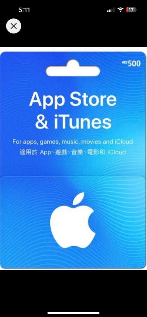 App Store Gift Card, 門票＆禮券, 商店或商場現金券 - Carousell