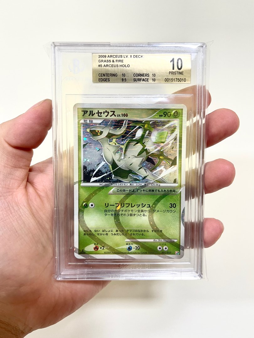 ARCEUS LV X 011/017 PSA 10 POKEMON GRASS FIRE JAPANESE HOLO