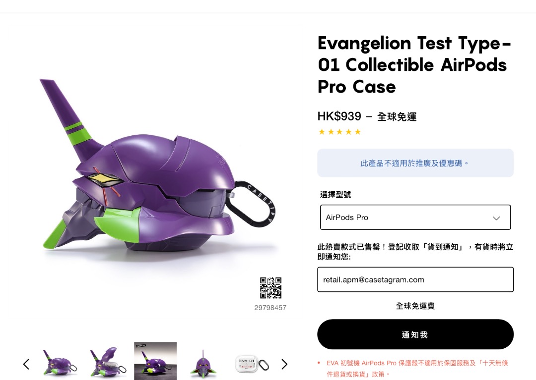 📦現貨📦即時交收‼️CASETiFY Evangelion Test Type-01 Collectible