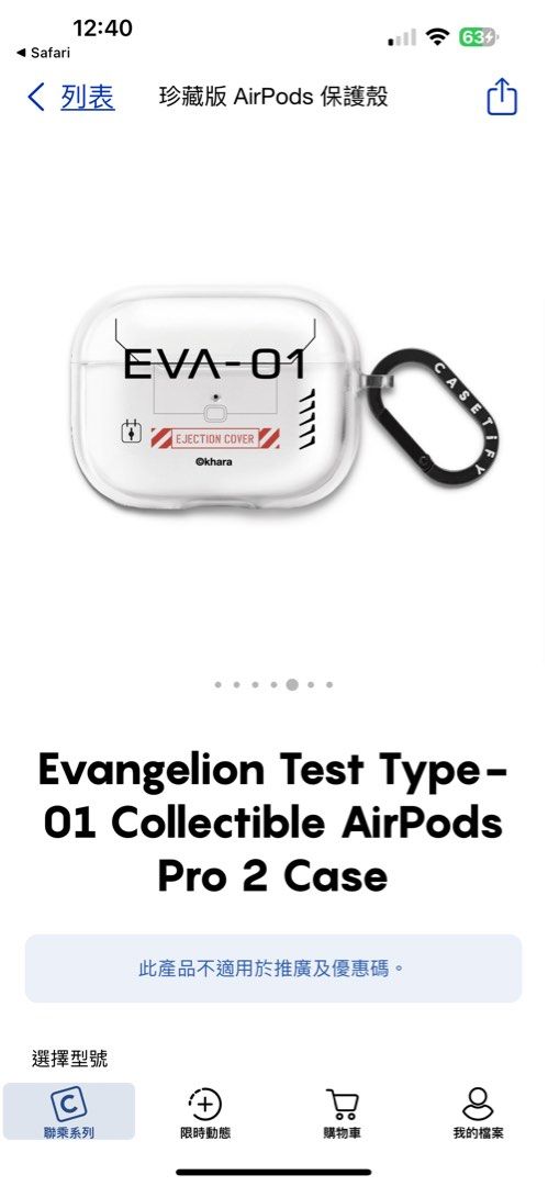 現貨Casetify X Evangelion AirPod Pro 2 Case, 手提電話, 電話及其他