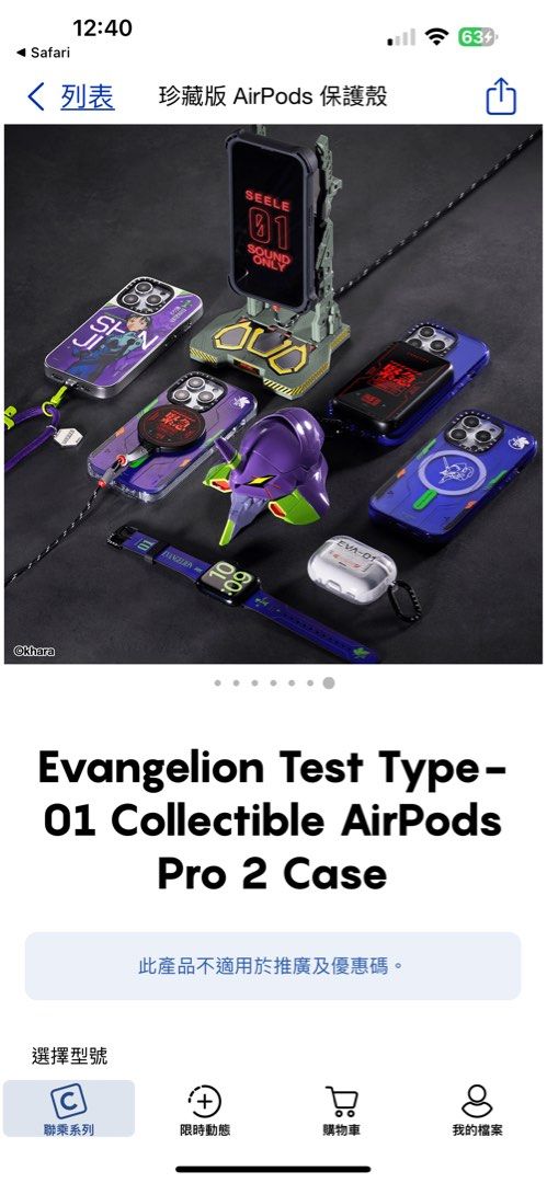 現貨Casetify X Evangelion AirPod Pro 2 Case, 手提電話, 電話及其他