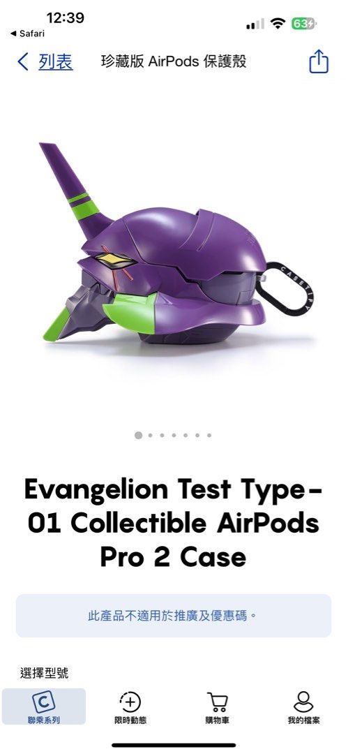 現貨Casetify X Evangelion AirPod Pro 2 Case, 手提電話, 電話