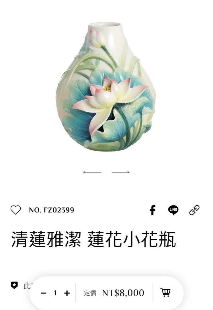 Franz清蓮雅潔 蓮花法藍瓷 荷花瓷瓶 小花瓶（全新）