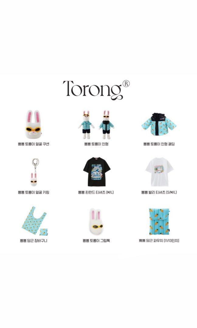 [WTS] Earth Arcade Torong merchandise ive ahn yujin youngji eunji