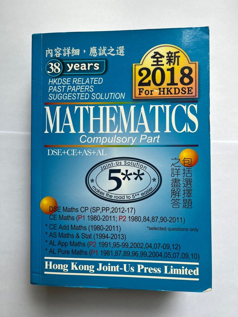 HKDSE RELATED PAST PAPERS SUGGESTED SOLUTION 2018 edition MATHEMATICS  Compulsory Part DSE+CE+AS+AL Hong Kong Joint-Us Press Limited ISBN  978-988-19594-2-3, 興趣及遊戲, 書本& 文具, 教科書- Carousell