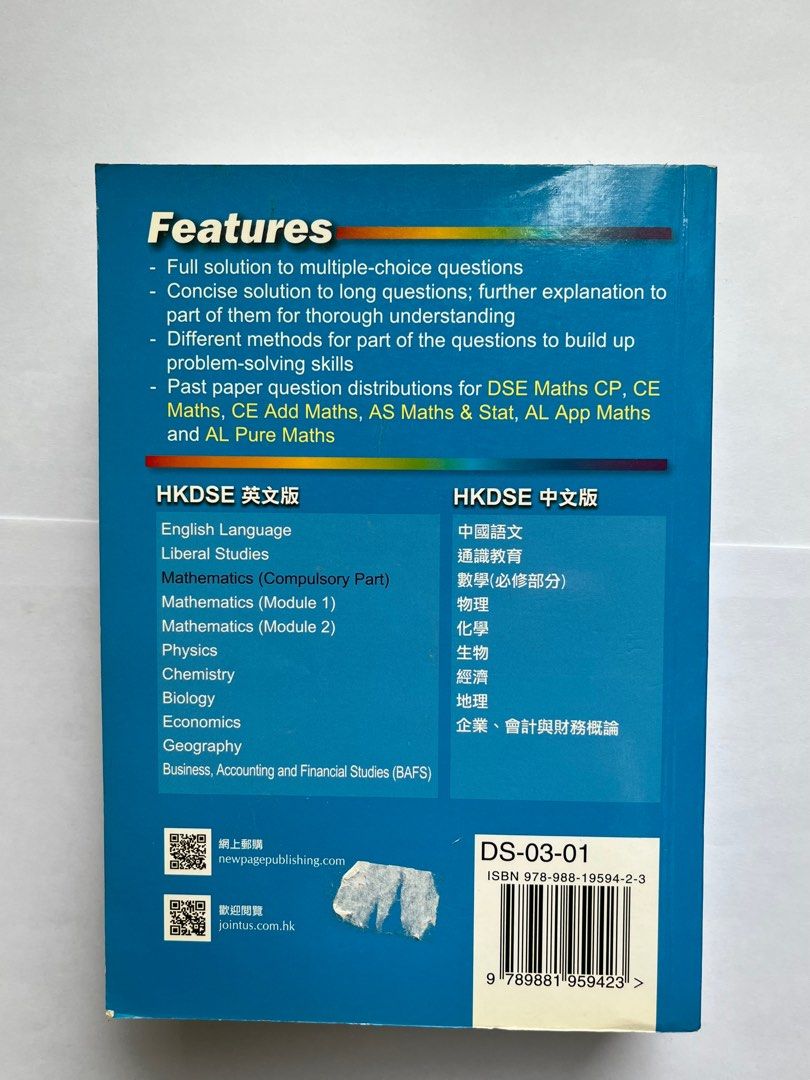 HKDSE RELATED PAST PAPERS SUGGESTED SOLUTION 2018 edition MATHEMATICS  Compulsory Part DSE+CE+AS+AL Hong Kong Joint-Us Press Limited ISBN  978-988-19594-2-3, 興趣及遊戲, 書本& 文具, 教科書- Carousell