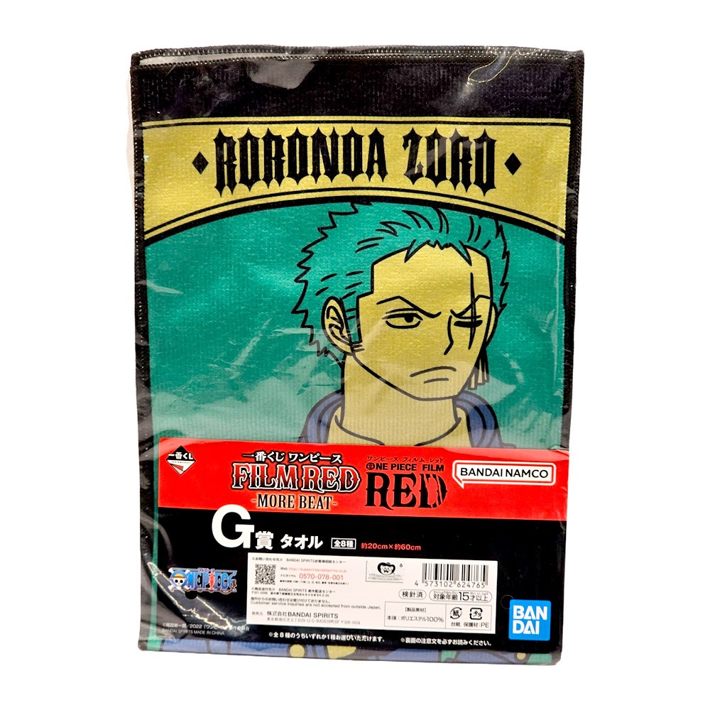 Lot Figurines One Piece Ichiban Kuji (Thriller Bark) - Franky, Zorro, Sanji - Banpresto