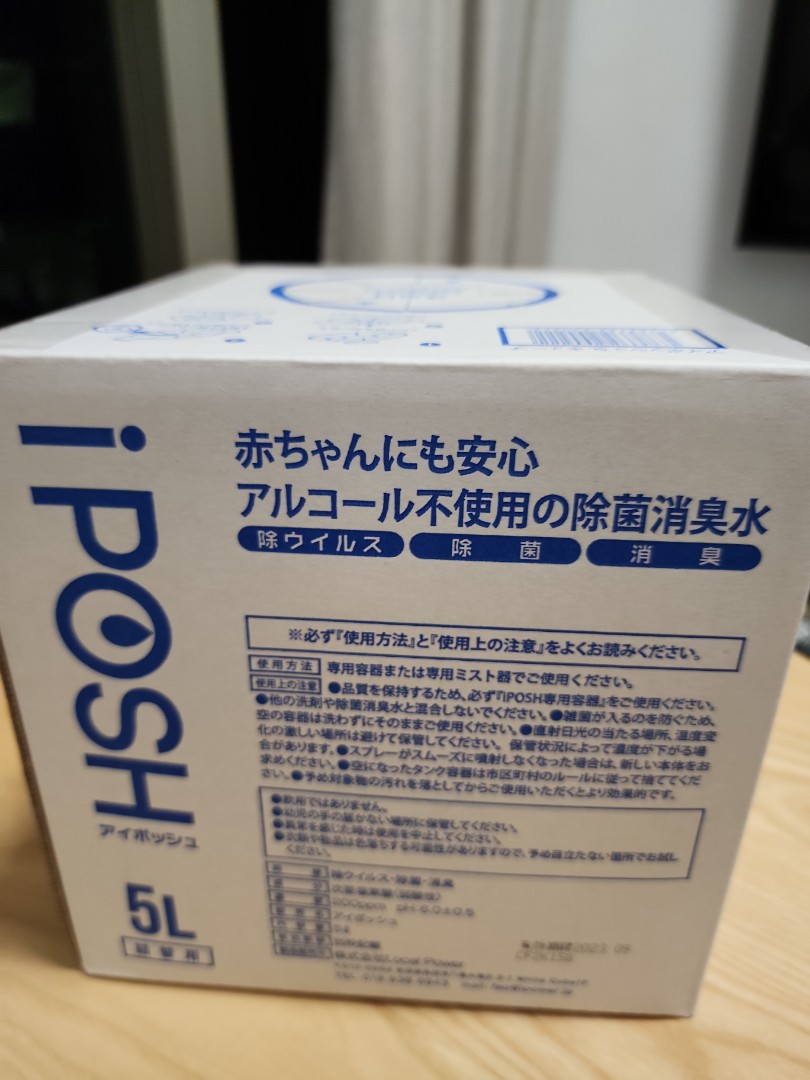 IPOSH 日本除菌消毒水5L, 其他, 其他- Carousell