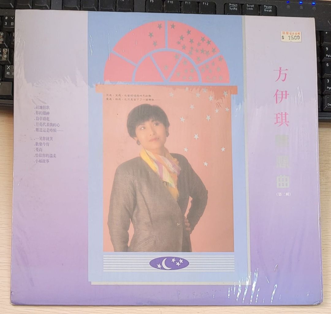 AK LP 黑膠 方伊琪 懷想曲第二輯 1989舊版 唱片 附 Cecilia Fong 歌詞連原裝膠膜 , 興趣及遊戲, 音樂、樂器 ...
