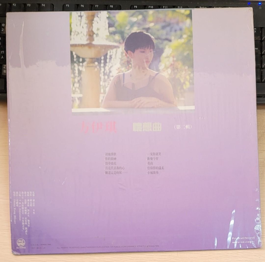 AK LP 黑膠 方伊琪 懷想曲第二輯 1989舊版 唱片 附 Cecilia Fong 歌詞連原裝膠膜 , 興趣及遊戲, 音樂、樂器 ...