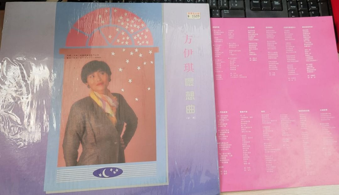 AK LP 黑膠 方伊琪 懷想曲第二輯 1989舊版 唱片 附 Cecilia Fong 歌詞連原裝膠膜 , 興趣及遊戲, 音樂、樂器 ...