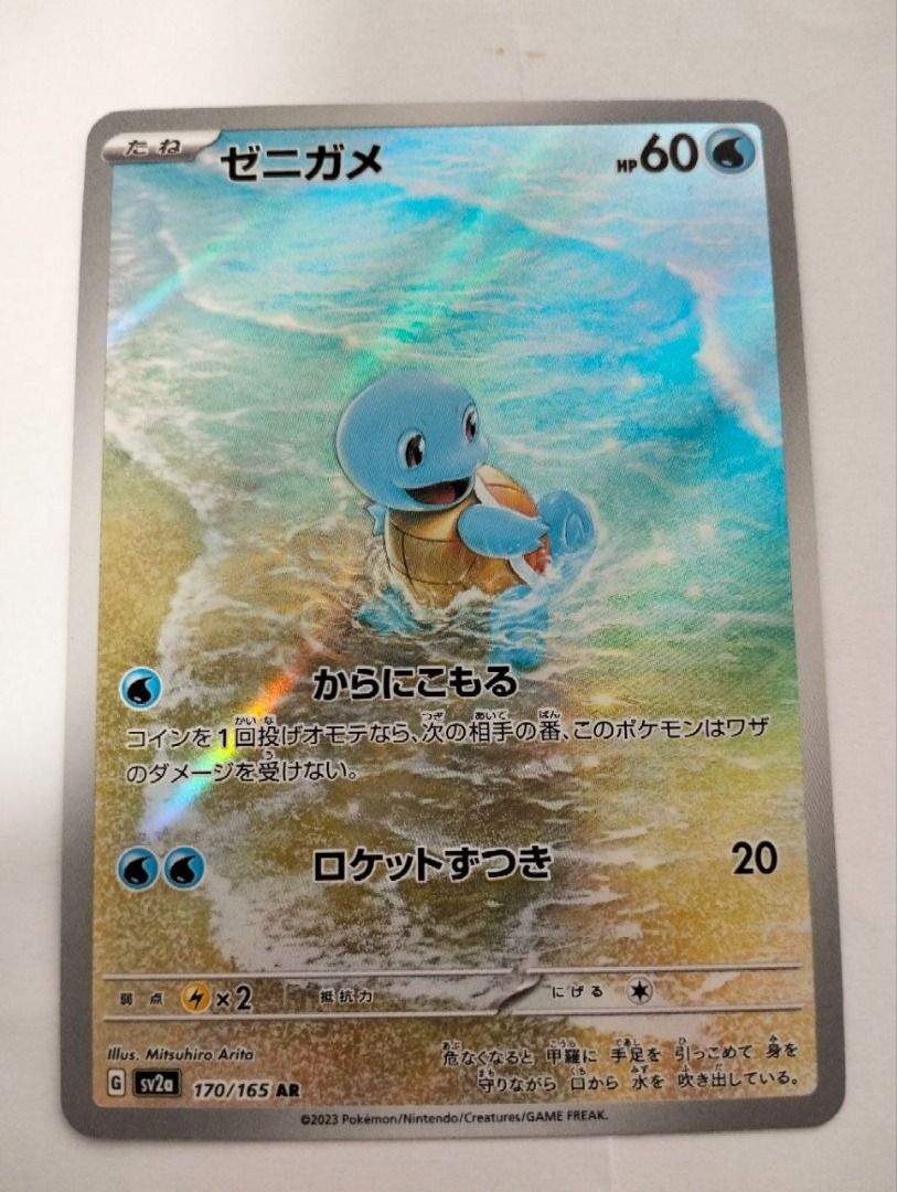 Drowzee 096/165 Sv2a: Pokemon Card 151 PSA 10 Squirtle 170/165