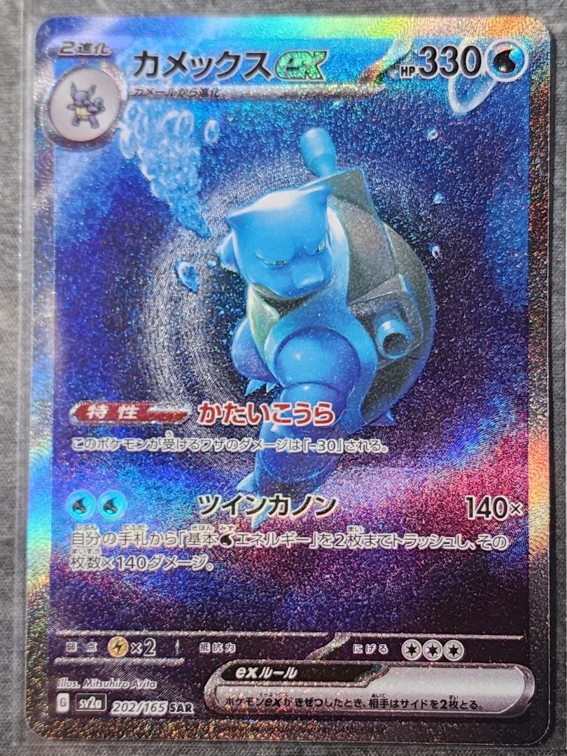 Pokemon Japanese 151 AR SAR Charizard Blastoise, Hobbies & Toys, Toys & Games on Carousell