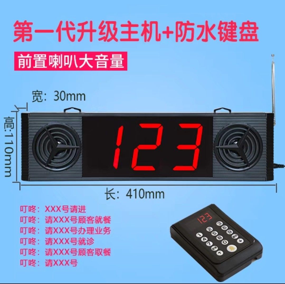 Sound Queue System Queue number calling system with