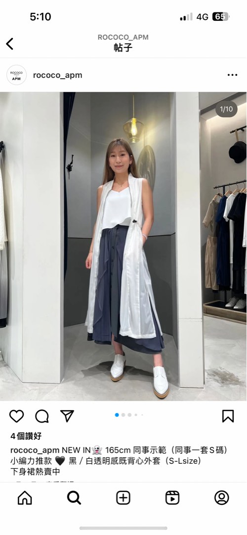 Rococo白色背心外套, 女裝, 外套及戶外衣服- Carousell