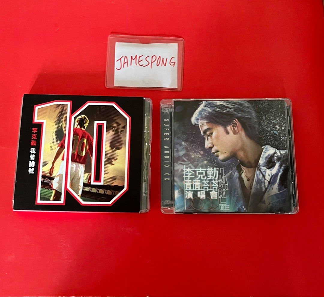 李克勤-情情塔塔(金)2 SACD及我著10號非賣品sacd, 興趣及遊戲, 音樂