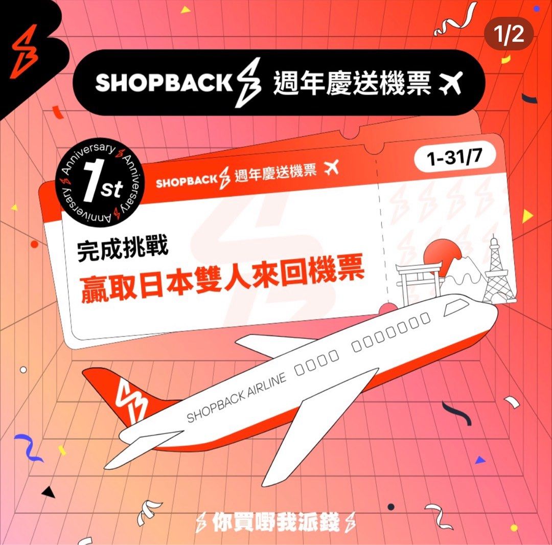 Shopback cashback reward. Get cash reward back when you are shopping…現金回贈,  公告欄- Carousell