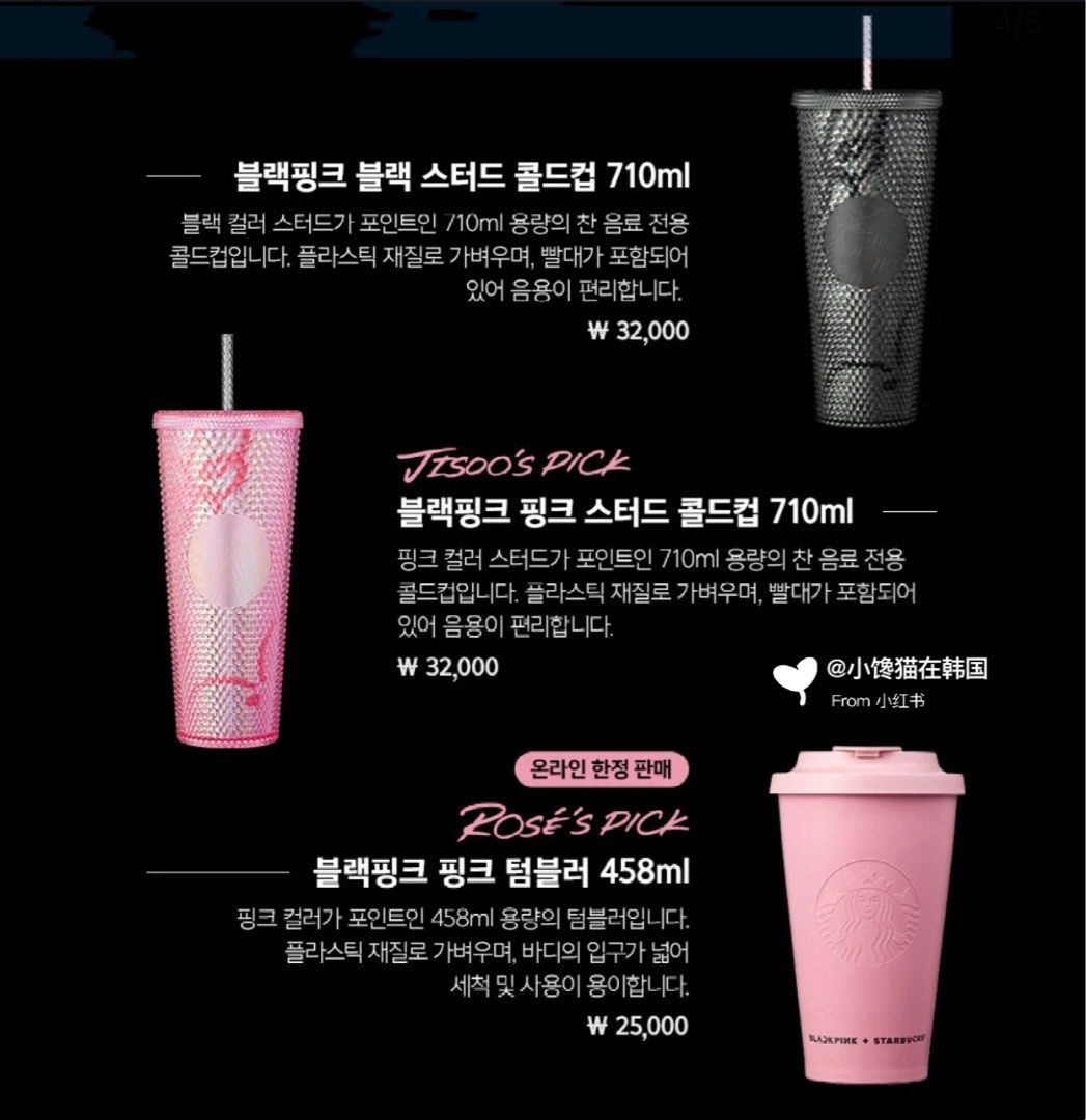 Starbucks Korea X Blackpink Limited Edition Furniture Home Living starbucks-korea-x-blackpink-limited-edition-furniture-home-living