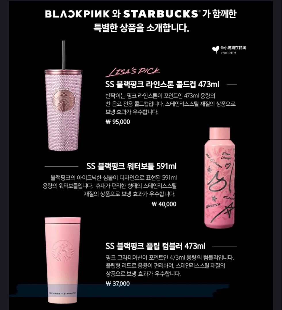 Starbucks Korea X Blackpink Limited Edition Furniture Home Living starbucks-korea-x-blackpink-limited-edition-furniture-home-living